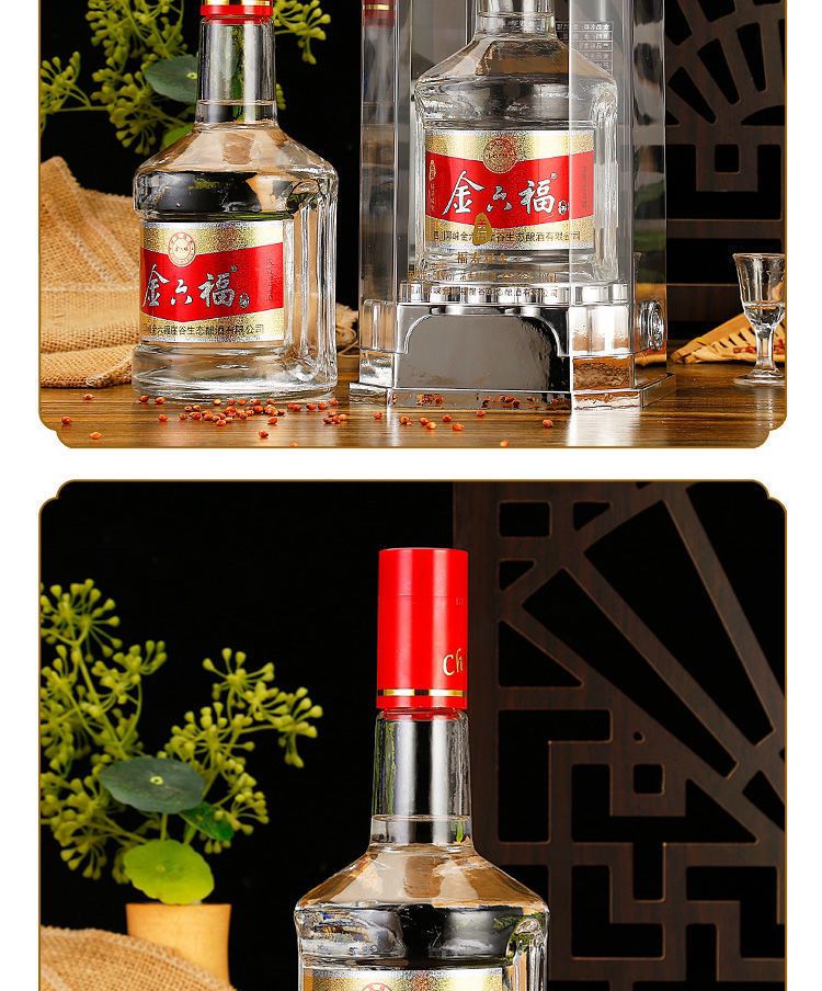 金六福 福寿双全50度浓香型白酒500ml*6瓶纯粮酒批发特价