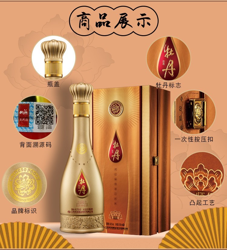 双沟 牡丹酒 浓香型双沟白酒 40.8度 大师级 4瓶整箱装